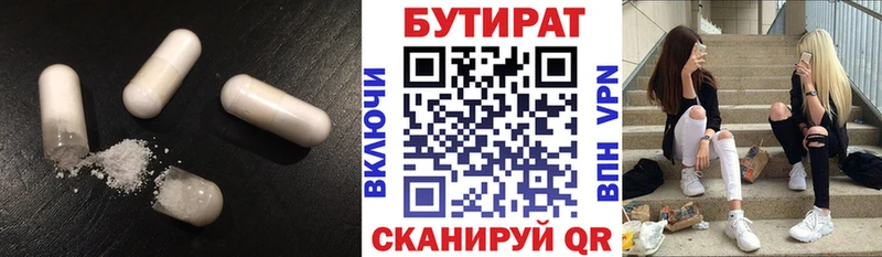 БУТИРАТ 99%  мега   Алзамай 