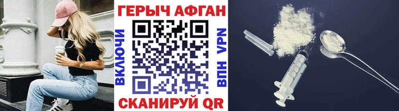 Героин афганец  Алзамай 